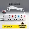 Regleta con Enchufe de 13A, Cable de Extensión Multifuncional Estilo Británico con Múltiples Enchufes, Cable de Extensión Estándar Británico, 3m Certificado CE