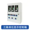 Controlador de Nivel de Líquido Nivel de Agua Totalmente Automático Tanque de Agua Piscina Alarma Pantalla Sensor Medidor de Nivel de Líquido Sumergible