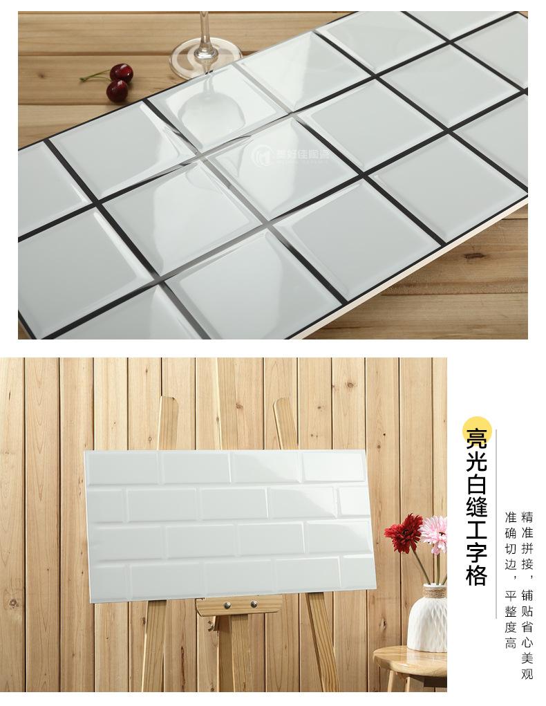 格子厨卫砖_18.jpg