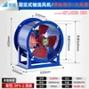 Ventilador axial fijo SF 220v especial para cocina soplador potente de alta velocidad 380v ventilador industrial de extracción silencioso
