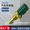 Adequado para Sensor de Temperatura da Água Toyota Lexus 89422-35010 Az08-18-840