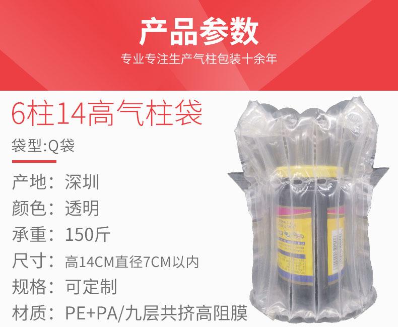 6柱14参数 副本.JPG