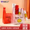 Bolsas de Plástico, Empaque Desechable para Llevar con Cara Sonriente, Bolsas de Compras Tipo Tote, Bolsas para Transportar Comida, Estilo Comercial Grueso con Asas