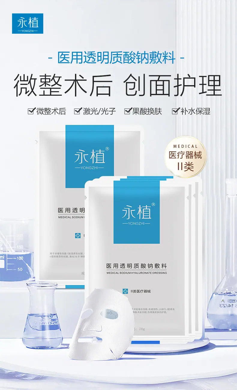 蓝面膜抖音详情_01.jpg