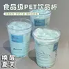 Copo Descartável Graduado para Café com Tampa, Copo Espesso de Pet para Bebidas Geladas, Americano com Gelo, Copo de Coco Natural para Latte, 500ml para Uso Comercial