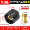 Conector rápido para máquina de soldar, accesorios de conector rápido para cable de soldadura totalmente de cobre, enchufes y tomas de cable macho y hembra
