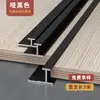 Tira de Borde en Forma de I de Aleación de Aluminio, Panel de Pared, Rodapié Metálico de Empalme, Tablero Ecológico Sin Pintura, Tira de Separación de Juntas, Tira de Borde