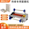 Suministro Directo de Fábrica de Máquina Laminadora en Frío Autoadhesiva para Producción de Fotos, Máquina Peritoneal de Bario, Máquina Laminadora y Prensadora en Caliente Automática
