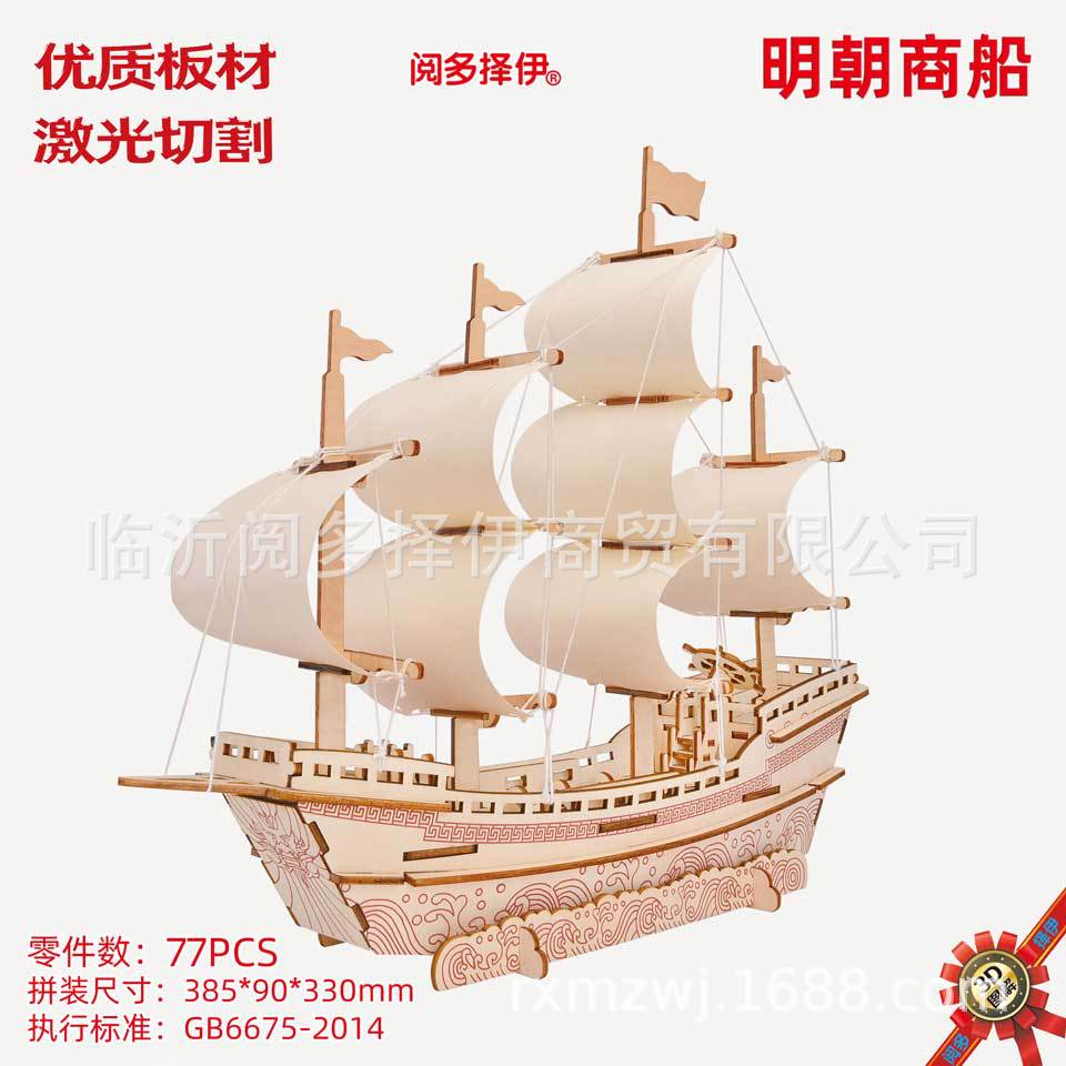 明朝商船