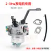 Catálogo de Piezas para Generador de Gasolina 168f170f Bomba de Agua Motocultor Pequeño Máquina de Fratasar Bomba de Agua de 2 pulgadas 3 pulgadas Carburador