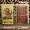 Montanha Putuo Oito Grandes Deuses Guardiões Cobre Puro Cartão Dourado Doze Signos do Zodíaco Buda Nascimento Amuleto Bodhisattva Buda Cartão Fabricante Atacado