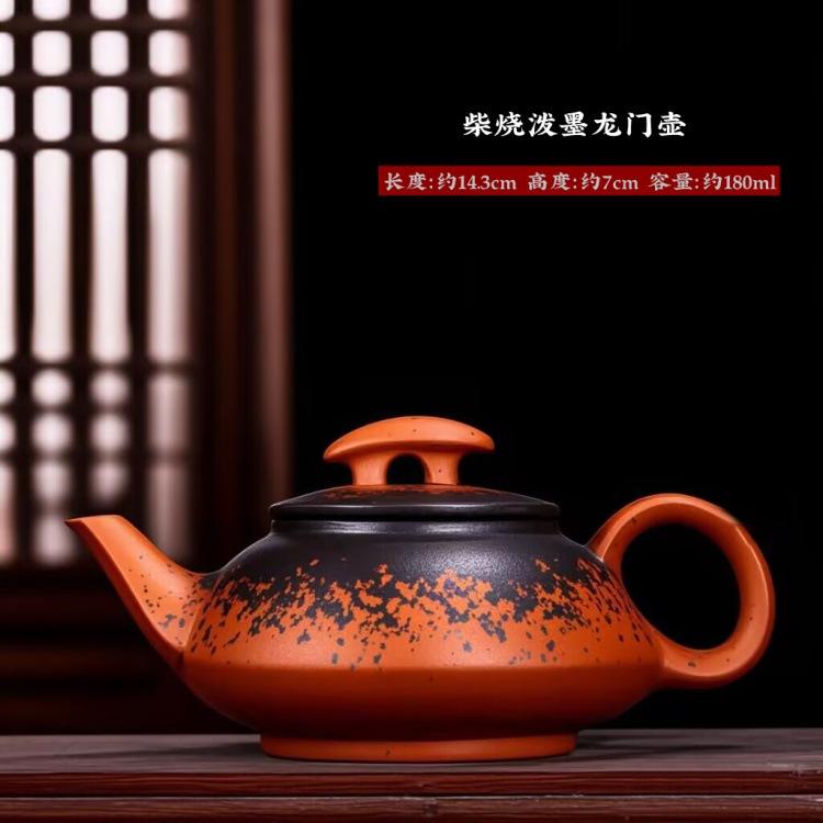 柴烧泼墨茶壶