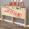 Venta directa del fabricante: cabecero de madera maciza, tablero del respaldo, cabecero de 1.8m, cabecero de 1.5m, cabecero simple, cabecero de tatami