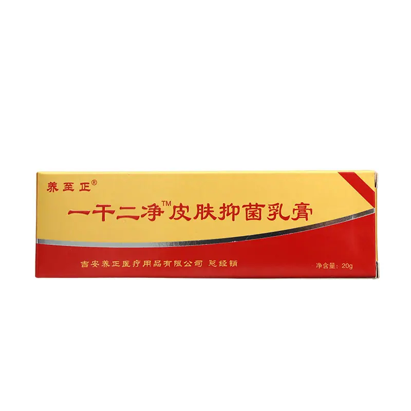 养至正一干二净皮肤抑菌乳膏20g白底综合图2