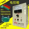 Caja de Control para Alimentador Vibratorio Electromagnético Xkz5G2 Caja de Control Eléctrica 20g2 Regulador de Velocidad de Vibración de Pared de Silo Gabinete de Control