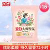Liby Master Fragrance Detergente en Polvo para Lavandería Lote Doméstico Lavandería Fragancia Duradera Suave Asequible Bolsa Fabricante Genuino