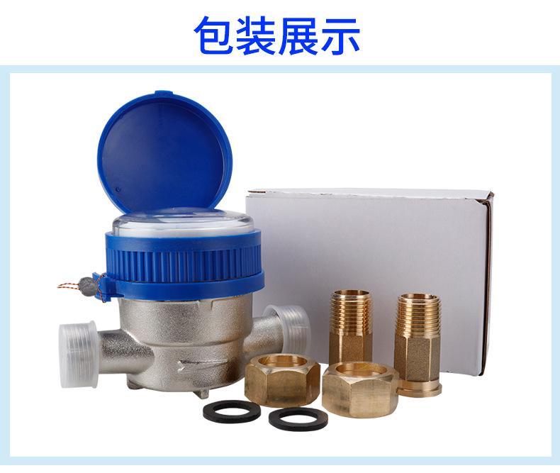 水表详情_07.jpg