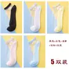 [5 pares] Calcetines de Margarita Perlada para mujer, calcetines finos de encaje transparente de cristal para primavera y verano, calcetines bajos