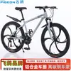 Bicicleta de Montaña Flying Pigeon para Adultos, Commuter, Ciclismo Todoterreno, Bicicleta de Carretera de Velocidad Variable para Hombres y Mujeres, Estudiantes y Adolescentes