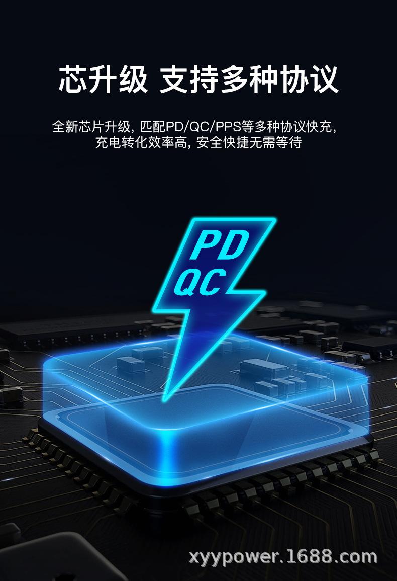 PD20W单C可换头