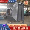 Radiador de tubos aletados para recuperación de calor residual Economizador de caldera industrial Intercambiador de calor de recuperación de gases de escape de caldera