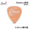 Elixir Ilix Guitar Pick Antiderrapante Peça Rápida Guitarra Elétrica Dedo Varredura Peça Pick Box