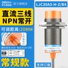 Sensor capacitivo industrial de Shanghai M18 interruptor de proximidad LJC18A3-B-Z/BX/BY/AX/AY CC de tres hilos