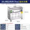 Freidora Eléctrica con Separación de Aceite y Agua para Freír Pollo, Papas Fritas y Palitos de Masa