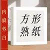 Cartulina de Papel de Arroz Hecha a Mano al por Mayor, Papel de Cáñamo Estilo Antiguo, Especial para Pintura y Caligrafía Tradicional China, Papel de Práctica Duro Redondo y Cuadrado