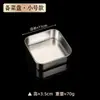 Prato de Aço Inoxidável para Pratos Laterais de Restaurante de Hot Pot Coreano, Prato de Exibição para Buffet, Prato Empilhável para Preparo de Churrasco para Uso Comercial