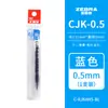 Carga para Caneta Gel Japonesa Zebra Cjk-0.5 Carbon Jj3/Jj6 Secagem Rápida Grande Capacidade