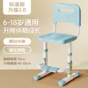Silla de Aprendizaje Infantil con Altura Ajustable, Respaldo para Uso en Casa, Silla de Escritorio para Escribir, Asiento Especial para Estudiantes de Primaria