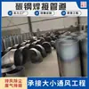 Fabricante Produce Conductos de Acero al Carbono para Ataques Aéreos, Conductos Soldados de Ventilación y Extracción de Polvo para Sótanos, y Conductos de Ventilación para Garajes