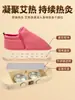 Zapatos de Moxibustión, Equipo de Moxibustión, Zapatos de Salud de Moxibustión, Compresa Caliente de Moxibustión, Caja de Moxibustión, Instrumento de Fumigación de Moxibustión, Zapatos de Moxibustión para Pies