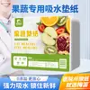Papel Doméstico de Cocina Desechable Papel Almohadilla para Frutas Cierre Fresco Antimoho Papel para Cortar Verduras Almohadilla Conservadora Papel Altamente Absorbente