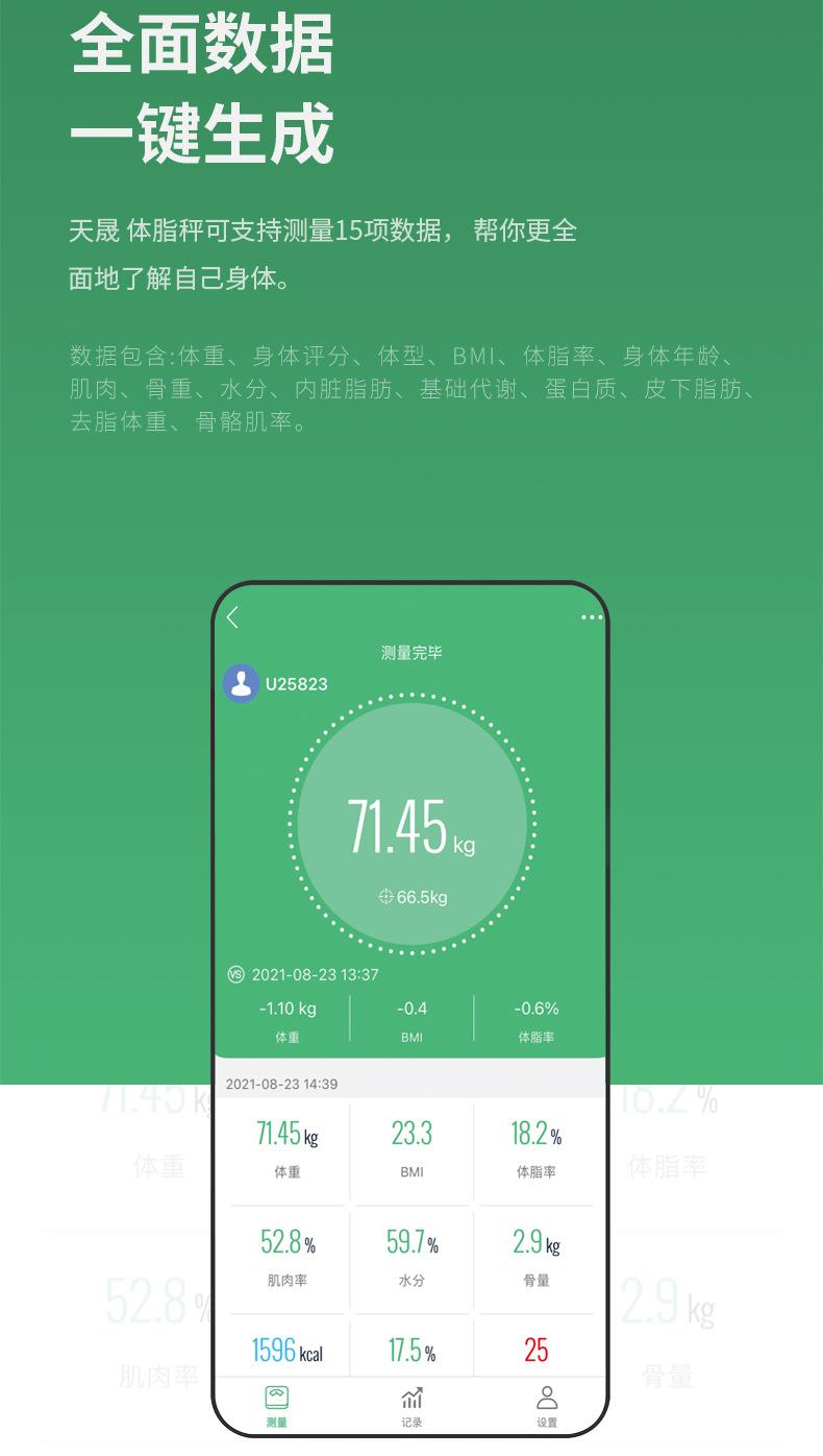 小米体重秤体脂秤家用电子秤