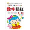 Libro de Trazado de Caracteres Chinos Pinyin Digital para Jardín de Infantes para Niños Pequeños para Conectar Suma y Resta Dentro de 10-20-50-100 Todos los Días