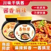 Salsa para Olla Seca Salsa para Olla Fragante Estilo Sichuan Base para Olla Fragante Picante Casera Olla Caliente Picante Sabor Sichuan Salsa Fragante Botella de 200g