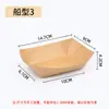 Caja Desechable de Papel Kraft Forma de Barco Brochetas BBQ Comerciales Empaque para Papas Fritas para Llevar Catering Bocadillos Contenedor de Alimentos Abierto