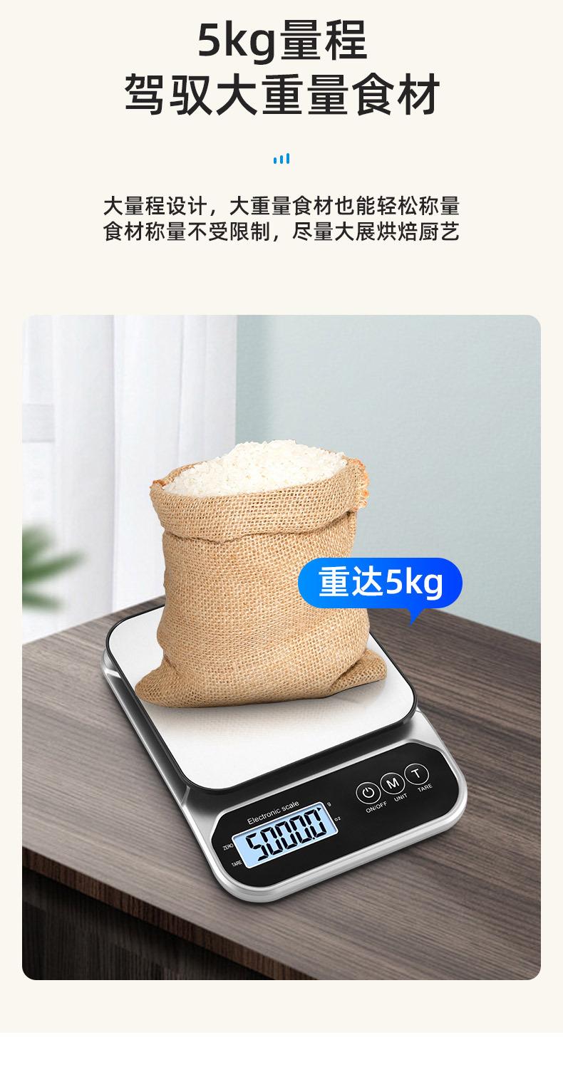 防水厨房秤 (11).jpg
