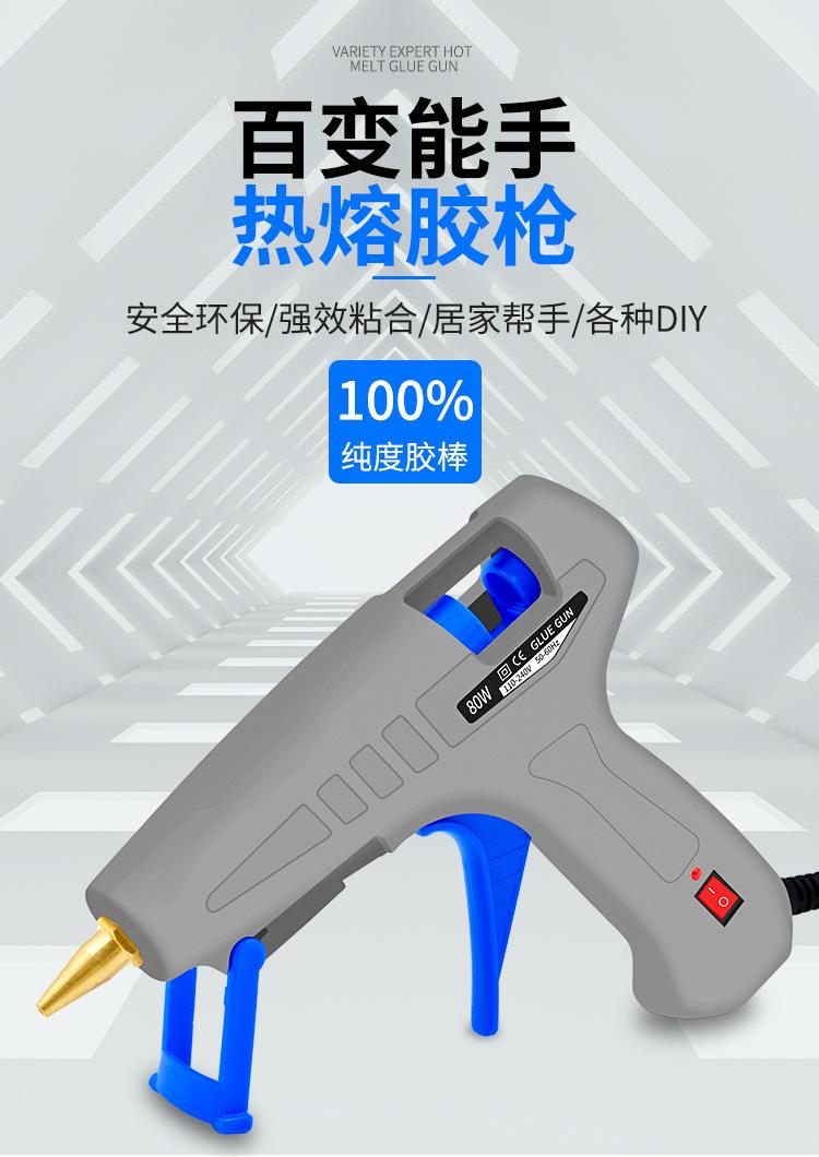 胶枪32件套_01.jpg