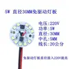 Placa de lâmpada LED sem driver fonte de luz linear downlight furo lateral acesso sem driver 220V placa de lâmpada sem driver com linha LED