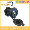 Cargador USB de un solo puerto con cubierta anti-polvo para coche y motocicleta, cargador para teléfono móvil de coche 4.2A, cargador de coche modificado, carga inteligente
