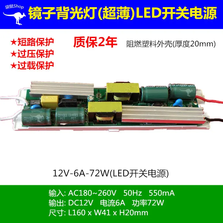 72W-12V6A镜子灯电源-1000-2(1).jpg