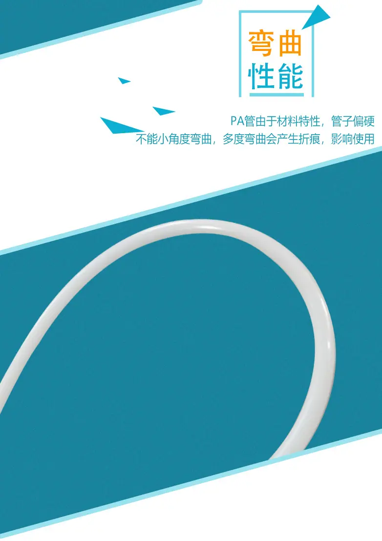 4PA6详情产品特点5.jpg