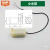 Bomba de agua pequeña de 5V CC con motor de CC horizontal es adecuada para bombas de agua controladas por ARDUINO/51/microcontrolador