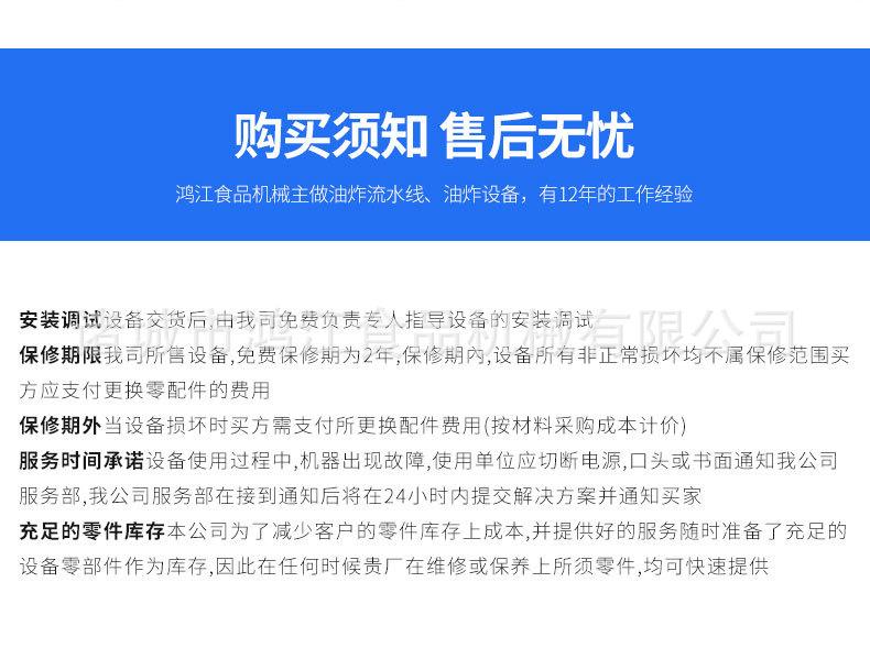 油炸详情_16.jpg