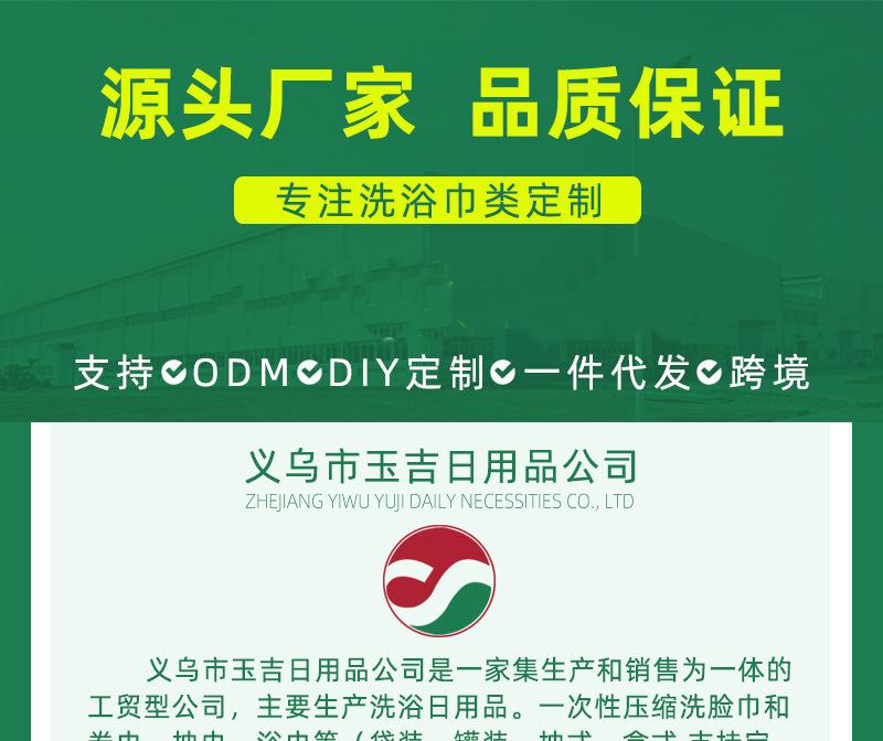 1688实力商家洗脸巾袋装详情_01