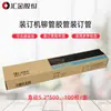 Máquina y Equipo Eléctrico Huijin Máquina Encuadernadora de Vouchers Máquina Perforadora y Encuadernadora de Contabilidad Financiera Máquina Remachadora Automática de Archivos de 600 Páginas Hj-60E