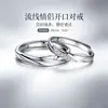 Anillos de Pareja "Río de Amor Compartido" - Anillos de pareja sencillos de estilo coreano con incrustaciones, de diseño moderno, único y de nicho